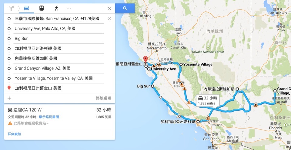 使用Google Map来计划行程